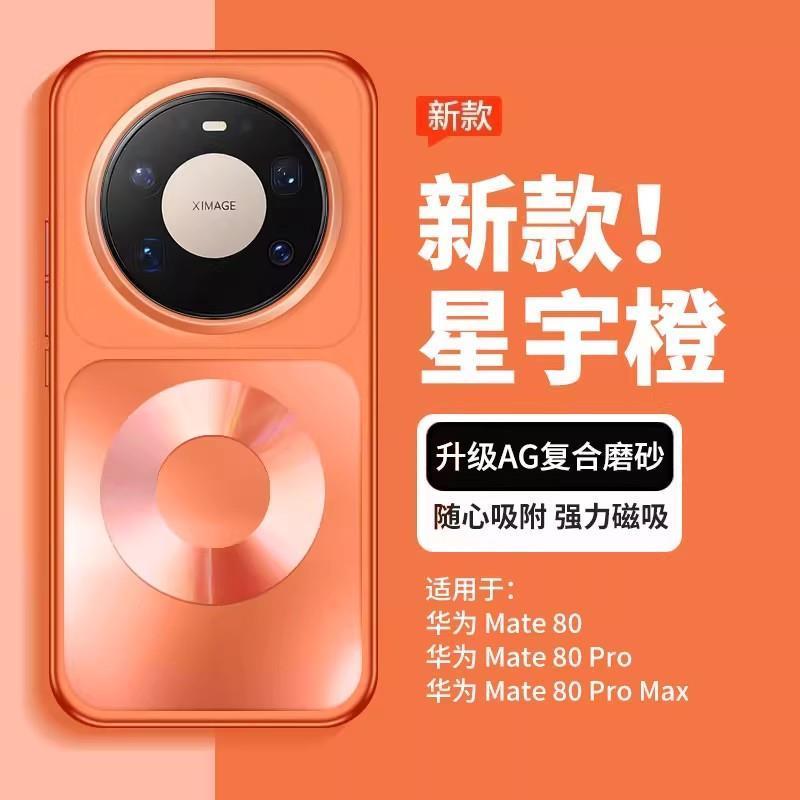 Hülle für Mate 80 Pro Max Magn – Phone Accessories Usa Bewertung und Preis