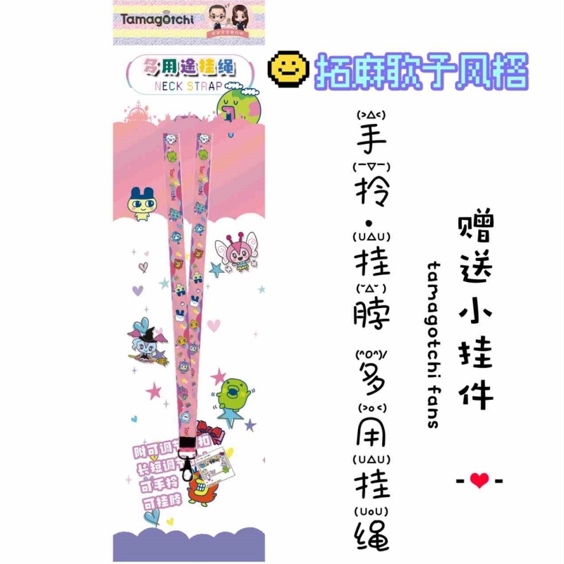 Tamagotchi Echtes Seil zum Auf – Phone Accessories Toys Bewertung und Preis